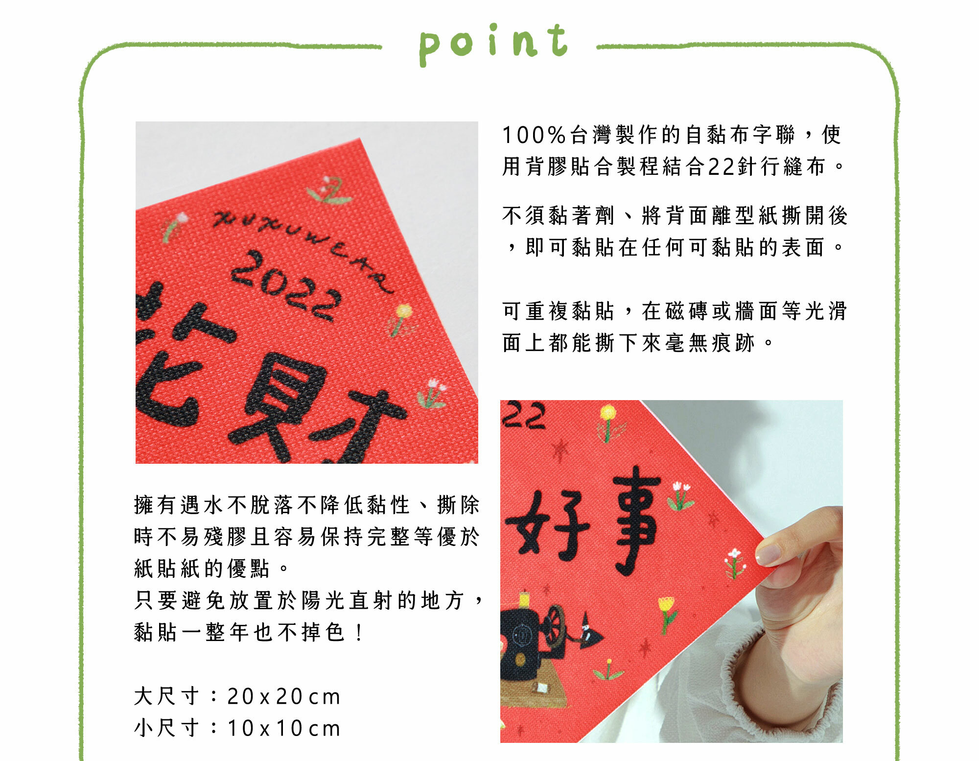 許許兒x森酪梨插畫布春聯