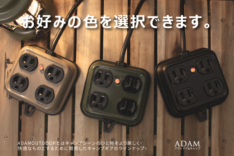 【ADAM】金屬4座 延長線2M