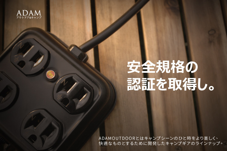 【ADAM】金屬4座 延長線2M