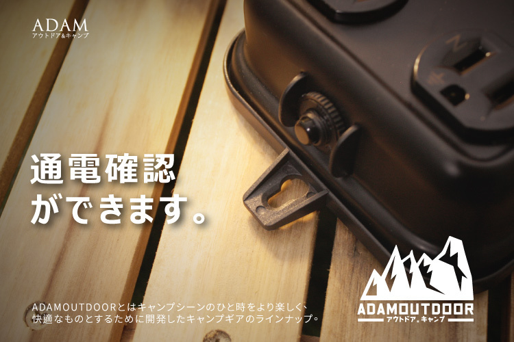 【ADAM】金屬4座 延長線2M