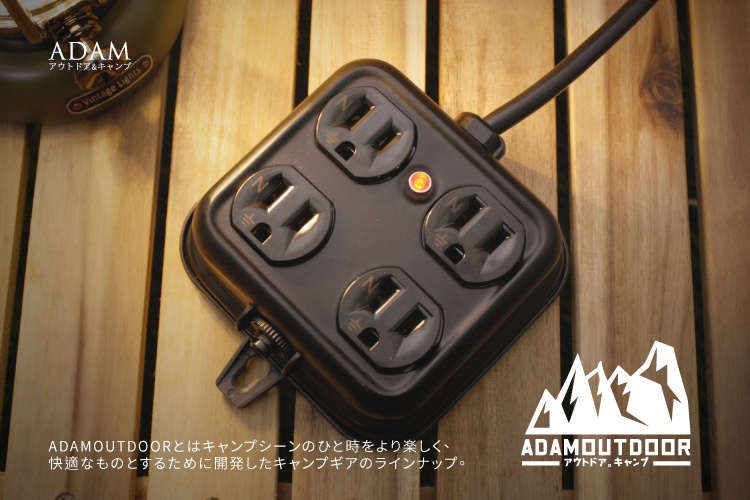 【ADAM】金屬4座 延長線2M