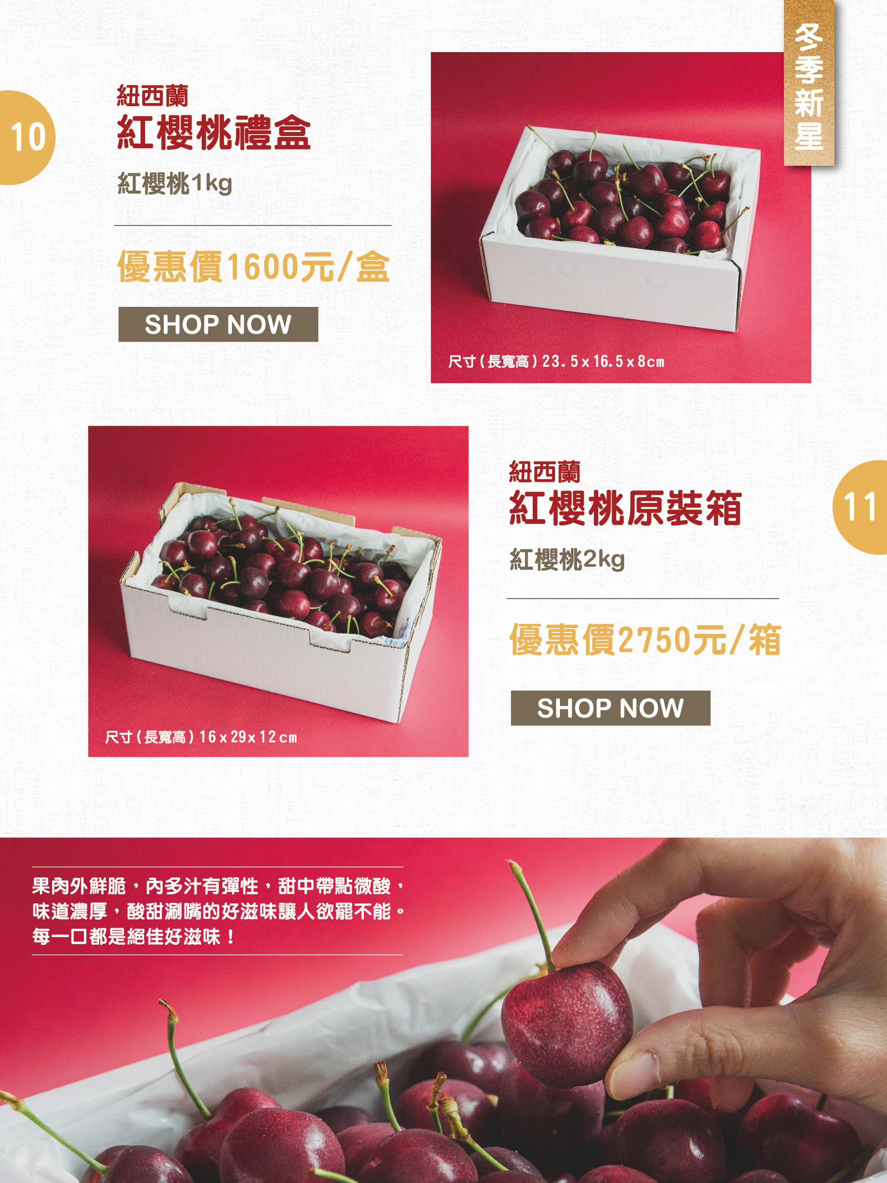 寅食,水果電商,新年,過節,水果禮盒,紐西蘭櫻桃,紅櫻桃