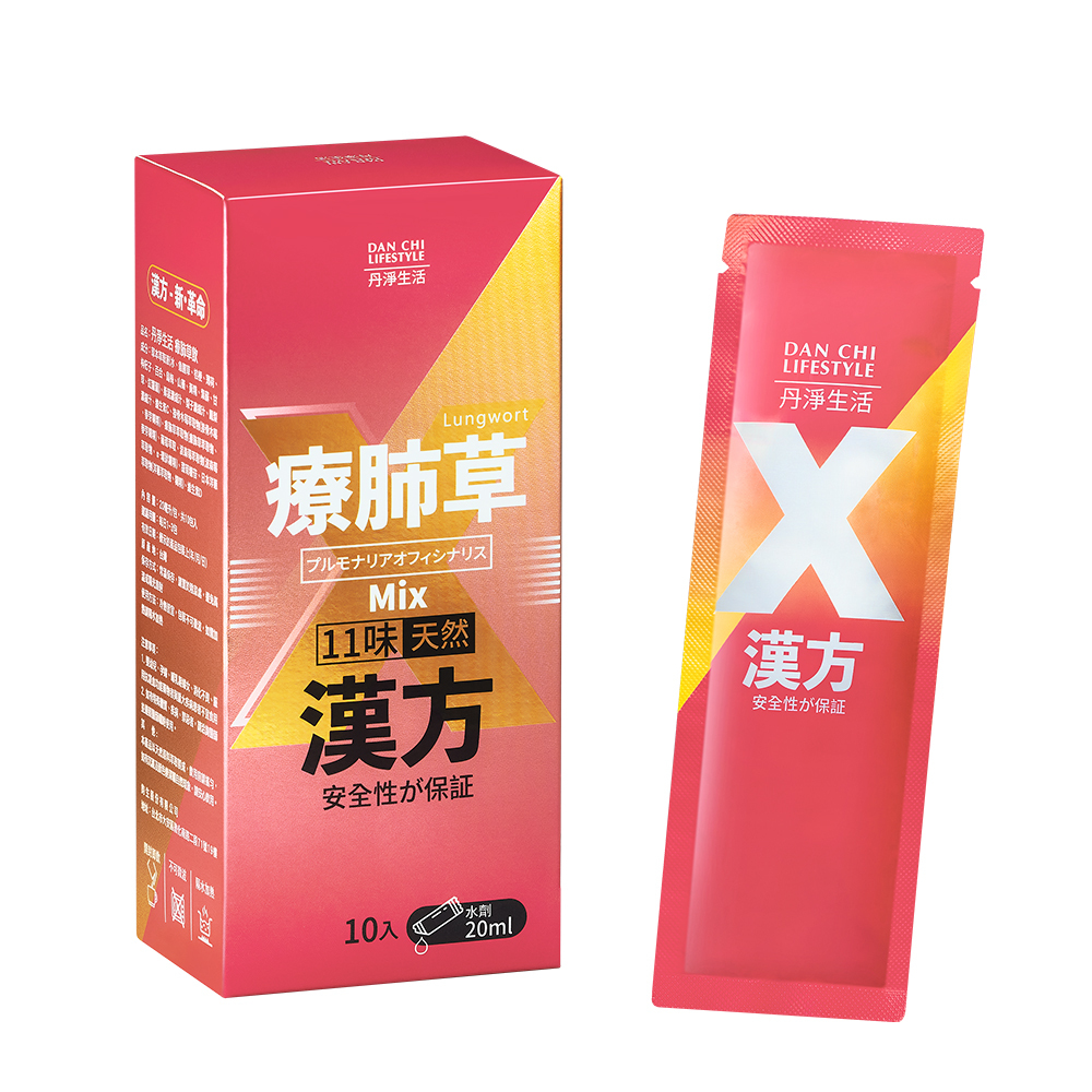 療肺草飲 (20ml * 10入)