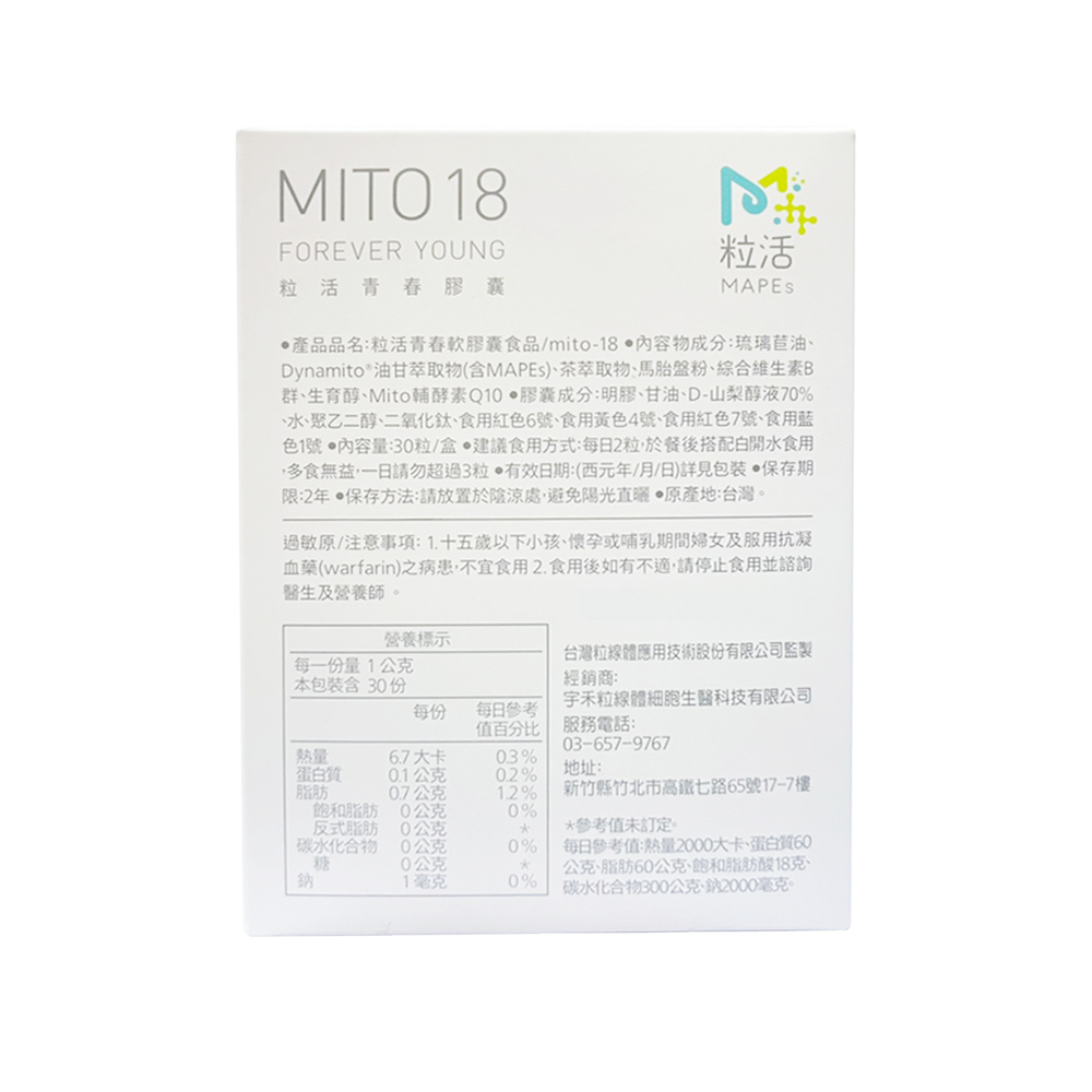 粒活青春膠囊 30粒/盒