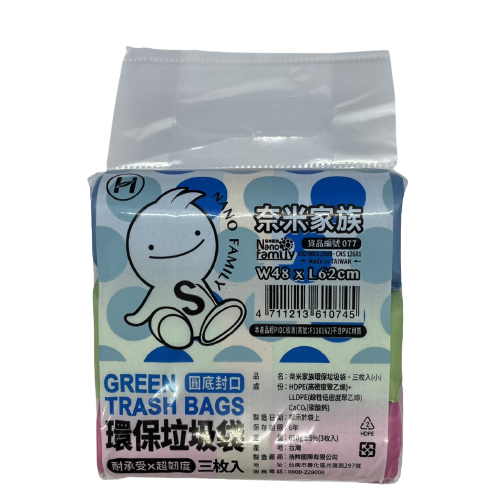 【奈米家族】環保垃圾袋3入/袋(S/M/L/XL)
