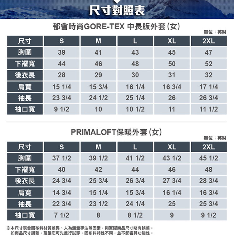歐都納 Atunas A-G1824W GORE-TEX 2L兩件式保暖外套 女款 酒紅 防水透氣防風/PRIMALOFT/保暖/兩件式/旅遊/出國 06A1824W