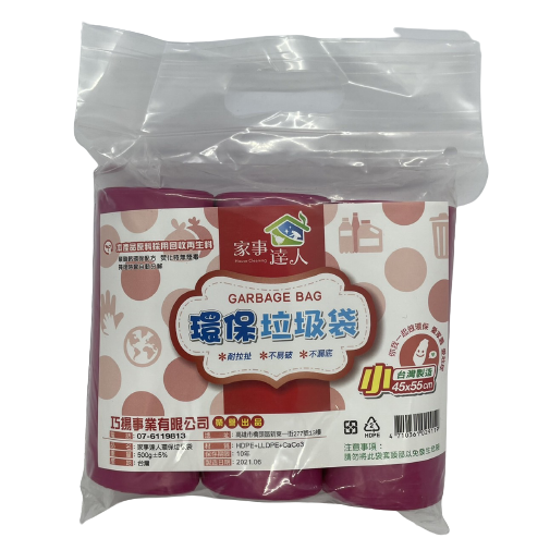 【家事達人】環保垃圾袋(小/中/大/加大)