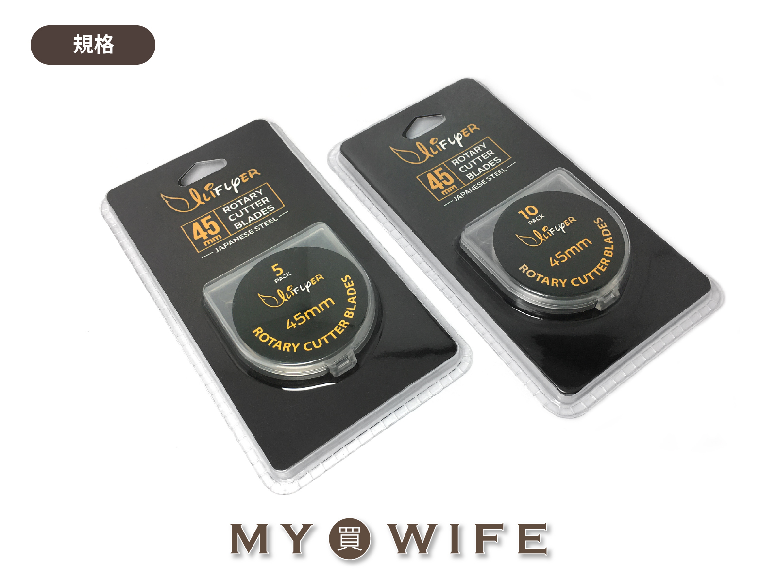 45mm裁刀刀片/輪刀刀片_5入/10入