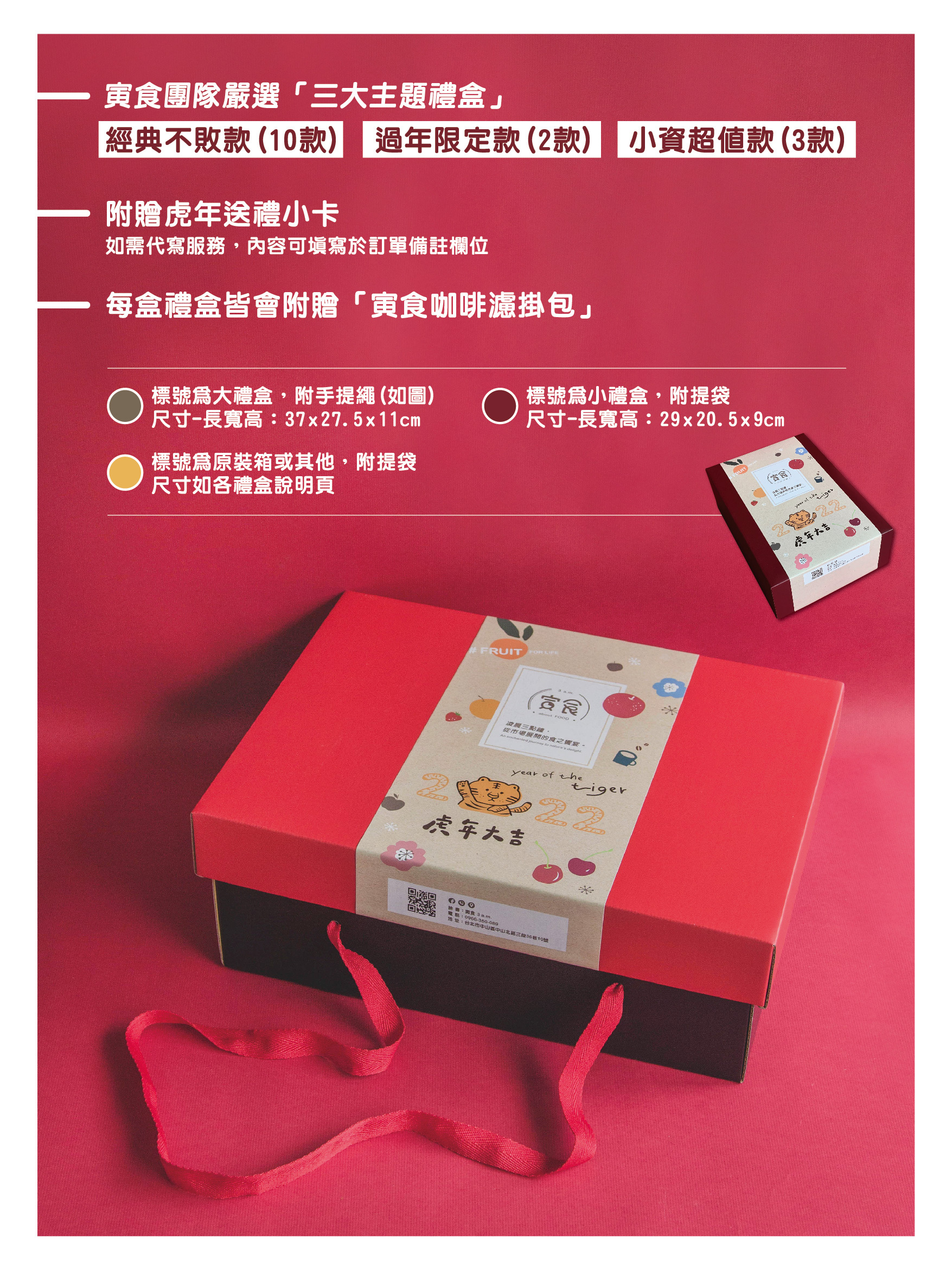 寅食,水果電商,新年,過節,水果禮盒,日本蘋果