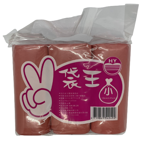 【袋王】環保清潔垃圾袋(小/中)