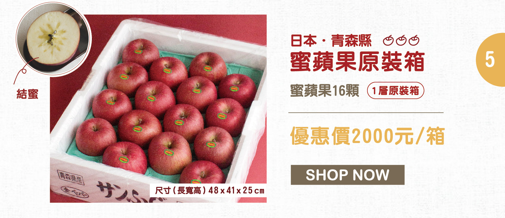 寅食,水果電商,新年,過節,水果禮盒,日本蘋果,蜜蘋果