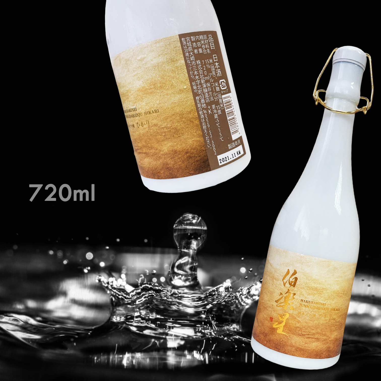 伯樂星 光 ひかり 純米大吟釀 (720ML)