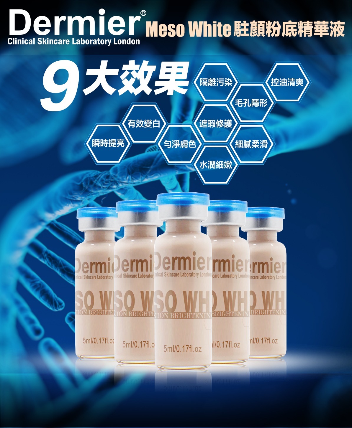 英國Dermier Clinical Skincare London Meso White駐顏精華液Y766 (7-10日寄出)