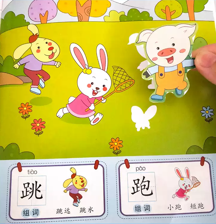 看图识字贴纸书（一套8本）