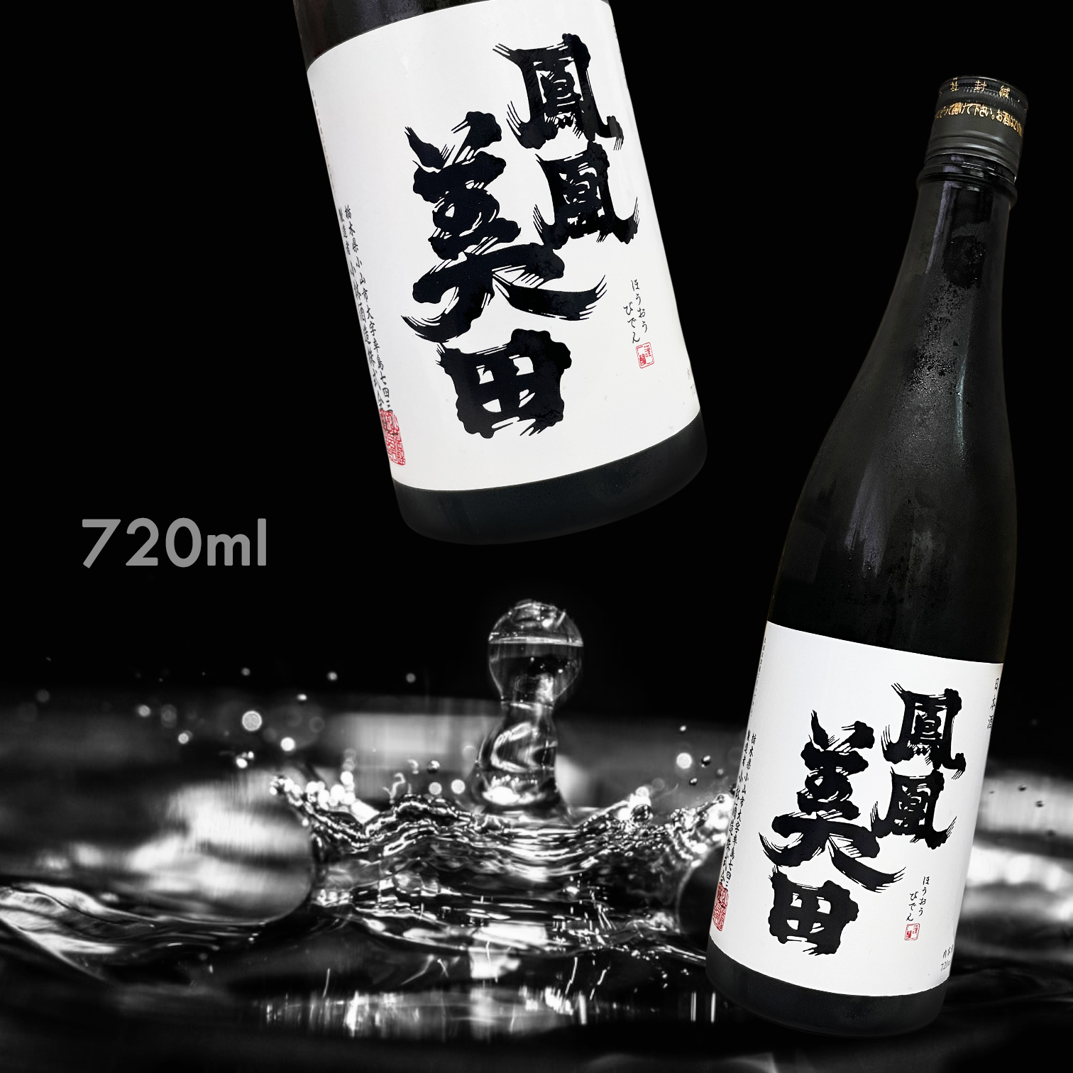 鳳凰美田髭判亀粋純米大吟釀瓶燗火入720ML|AMALL清酒專門店|日本酒|清酒|SAKE|觀塘門市