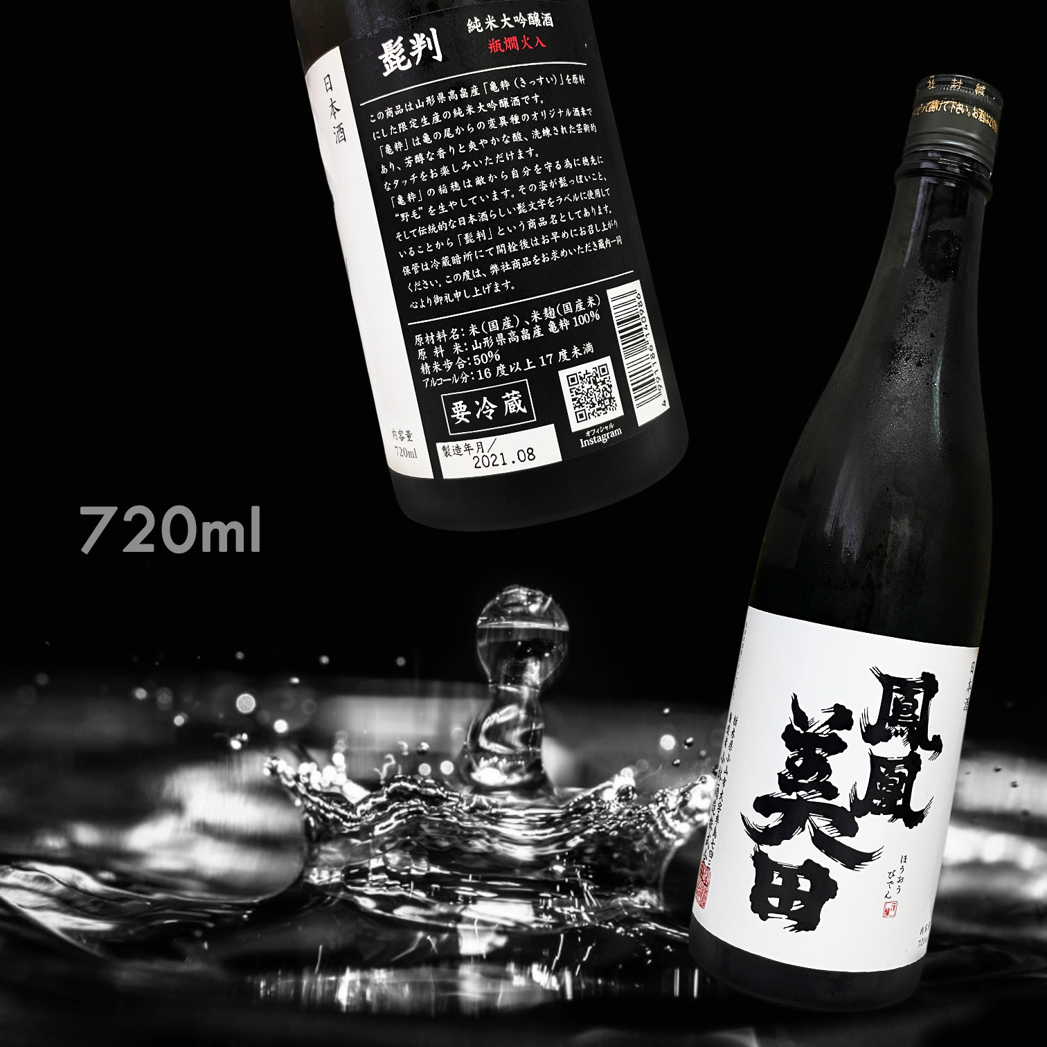 鳳凰美田 髭判 亀粋 純米大吟釀 瓶燗火入 (720ML)