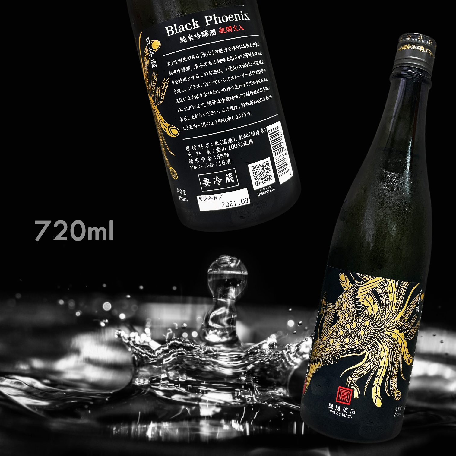 鳳凰美田 Black Phoenix 純米吟釀 瓶燗火入 (720ML)