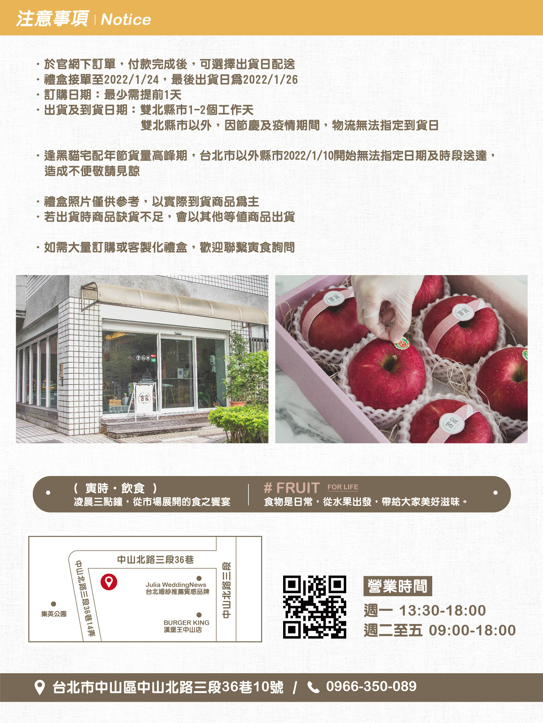 寅食,水果電商,新年,過節,水果禮盒,日本蘋果,蘋果汁,草莓,小金桔,蜜柑,柿干,櫻桃,哈密瓜