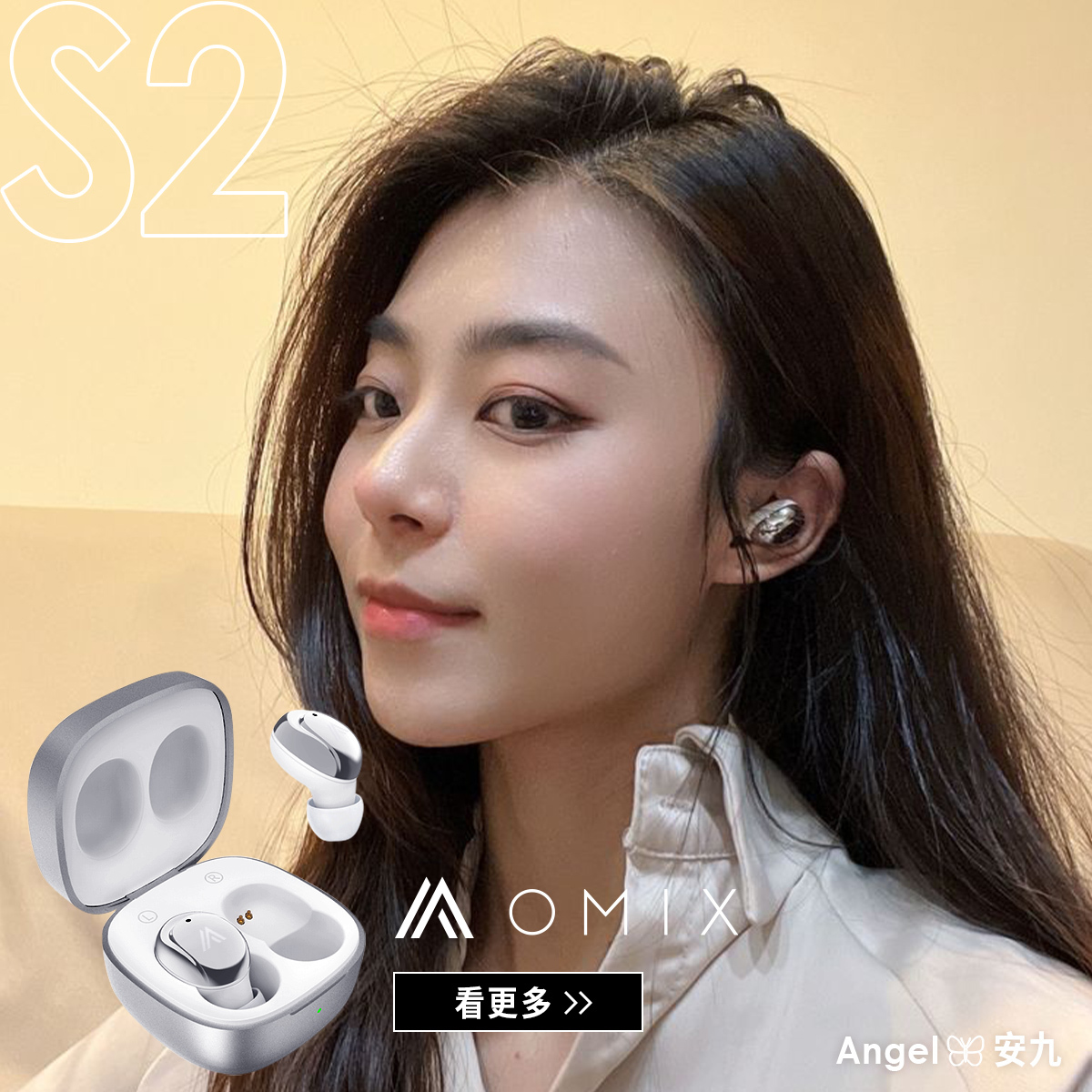 OMIX,歐米斯,藍牙耳機.運動耳機,美型耳機,平價耳機,抗噪耳機,觸控耳機,真無線耳機,半入耳,曾沛慈,Petstseng,s2