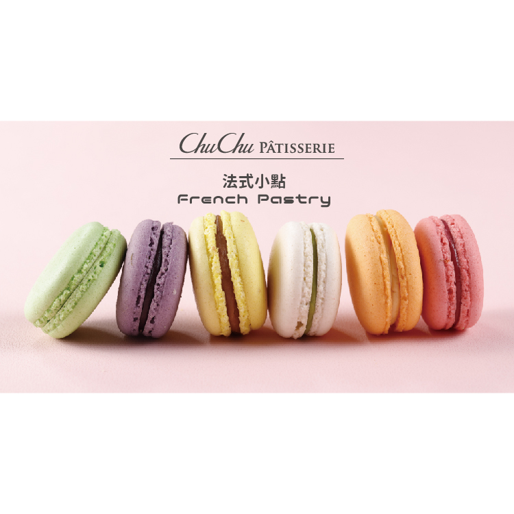 法式小點 全品項菜單