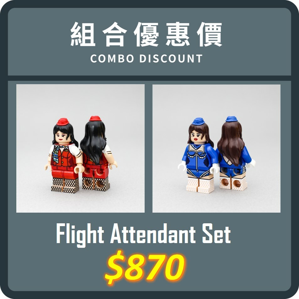 [樂宜樂] 空姐一套 紅+藍 優惠組合