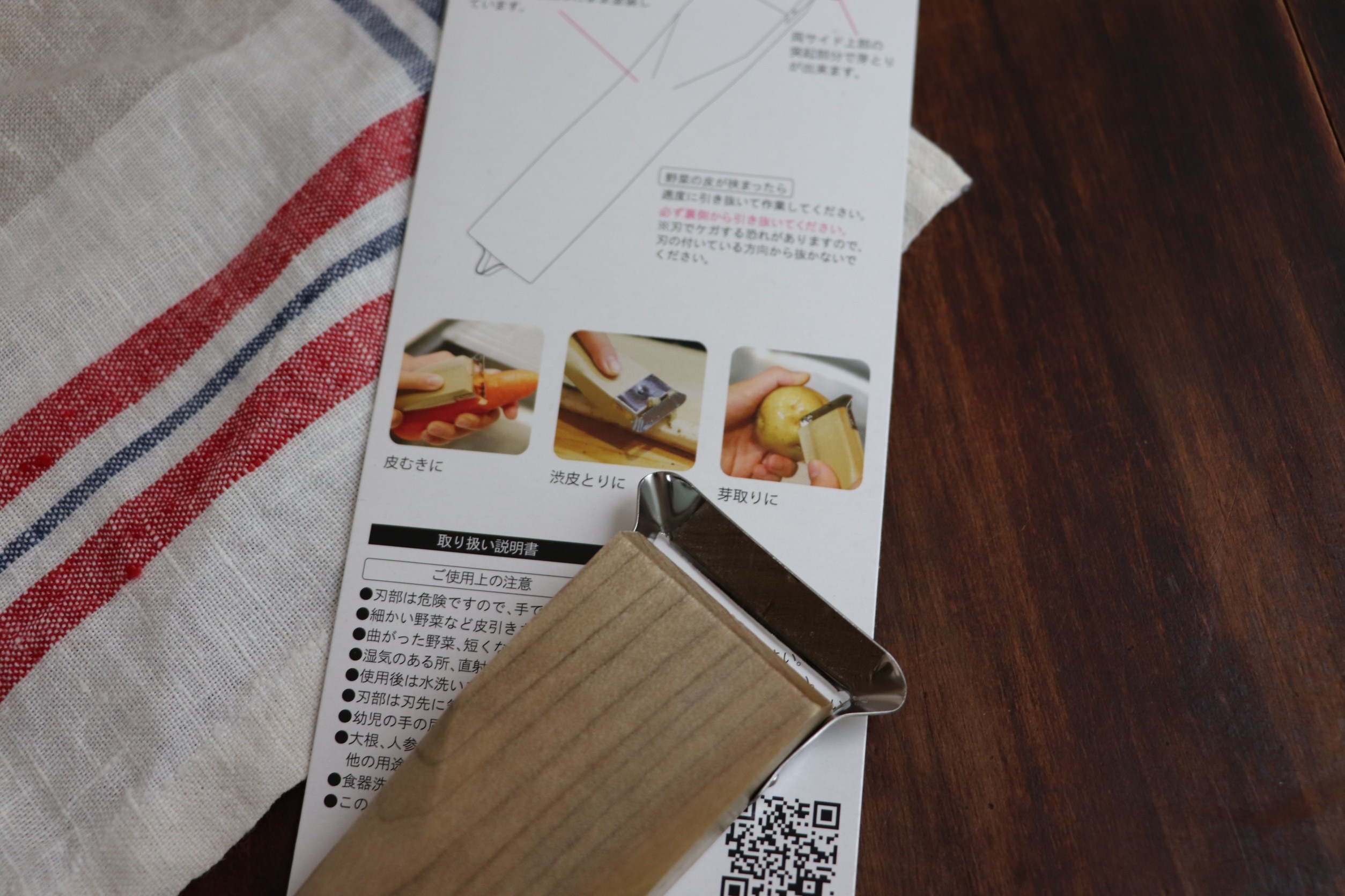 日本京都活具 專業蔬果削皮刀