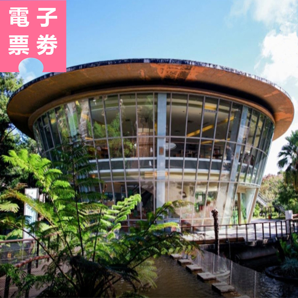 【電子票劵】台東原生應用植物園 成人汆燙鍋+入園參觀 Ⓕ