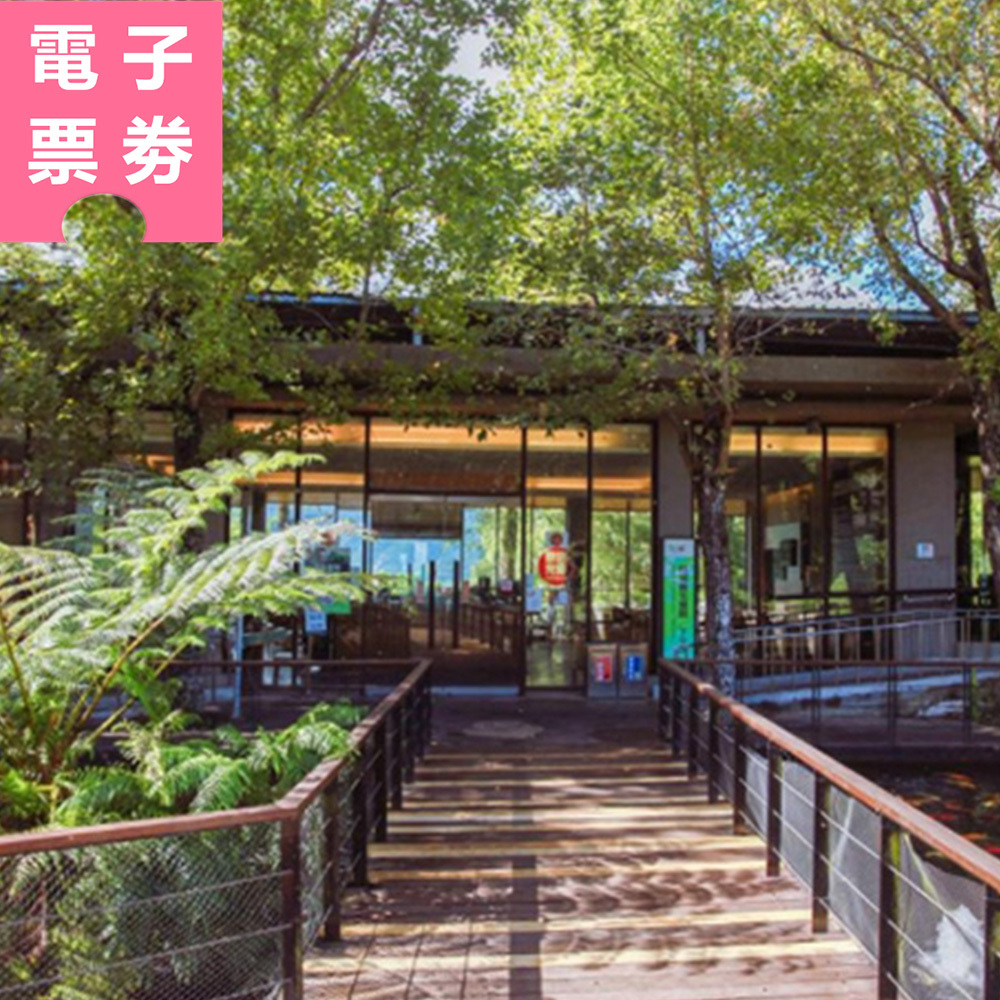 【電子票劵】台東原生應用植物園 成人汆燙鍋+入園參觀 Ⓕ