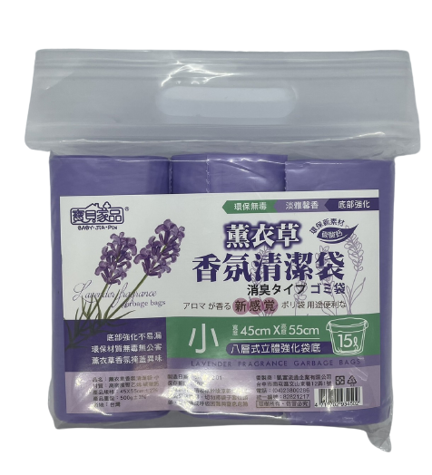 【寶貝家品】薰衣草香氛清潔垃圾袋(小/中/大)