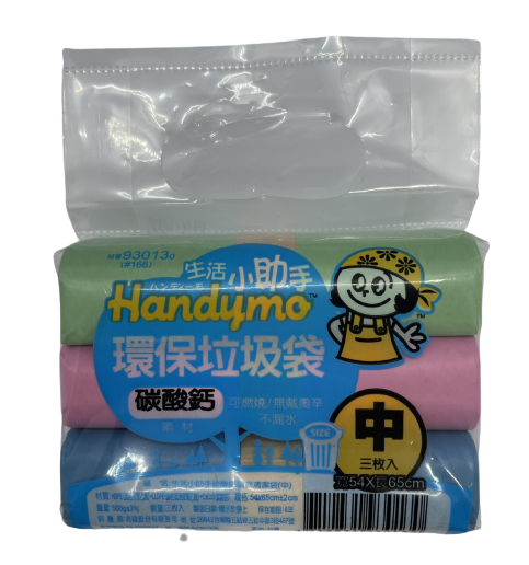【生活小助手】環保垃圾袋(小/中/大)