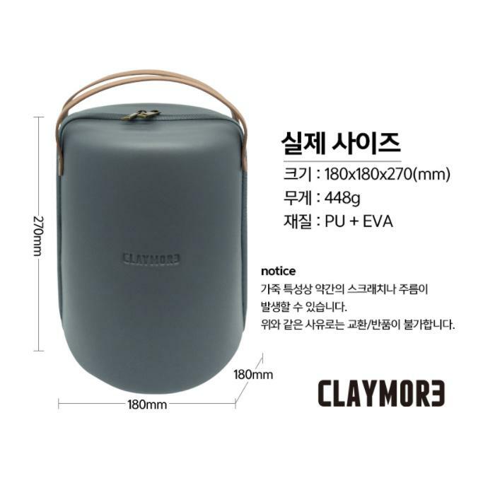 Claymore Lamp Selene Pouch (Lamp Selene 專用收納袋)