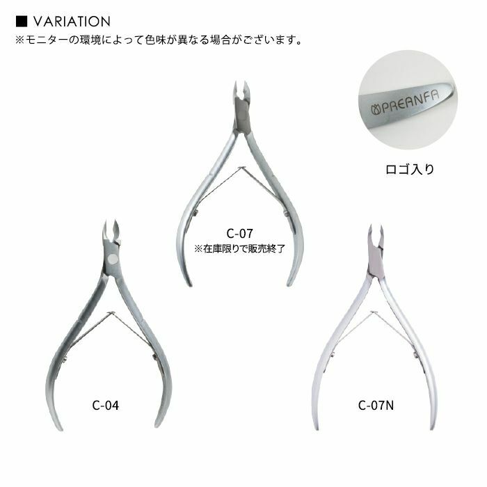 Prianfa - 甘皮剪[C-07N] 3.5mm