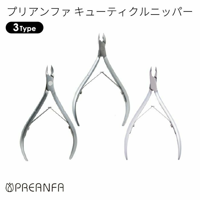 Prianfa - 甘皮剪[C-07N] 3.5mm