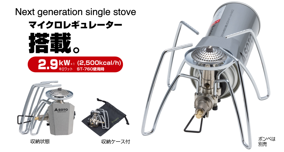 SOTO - ST-310 Regulator Stove