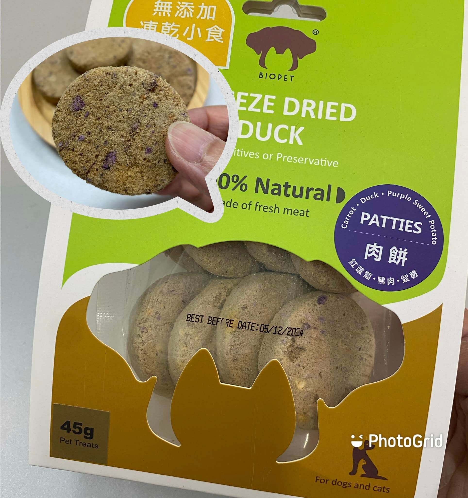 Biopet - Freeze Dried Duck Veg. Patties 45g