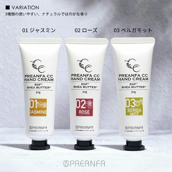 Prianfa CC 護手霜 - 30g