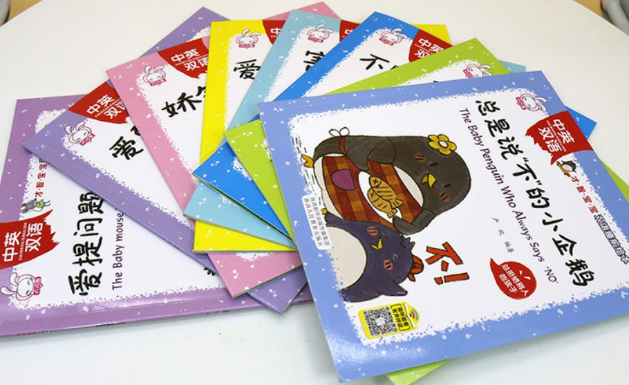 才智宝宝中英文双语睡前绘本（一套8本）