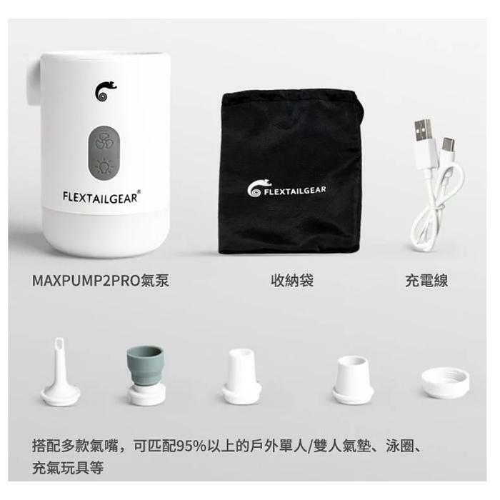 Flextail Max Pump 2 PRO 電泵連營燈 (可作移動電源使用)
