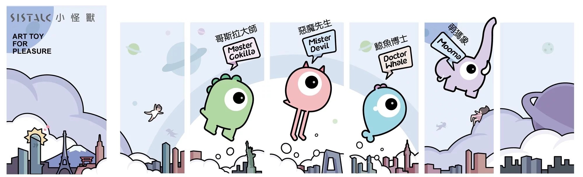 小怪獸推薦哪一款式