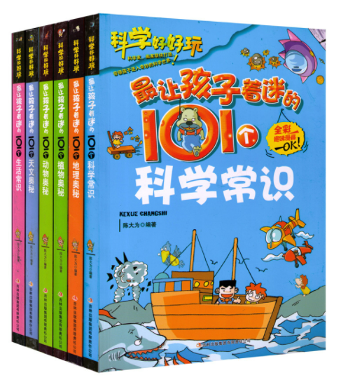 科学好好玩 让孩子着迷的101个（一套6本）