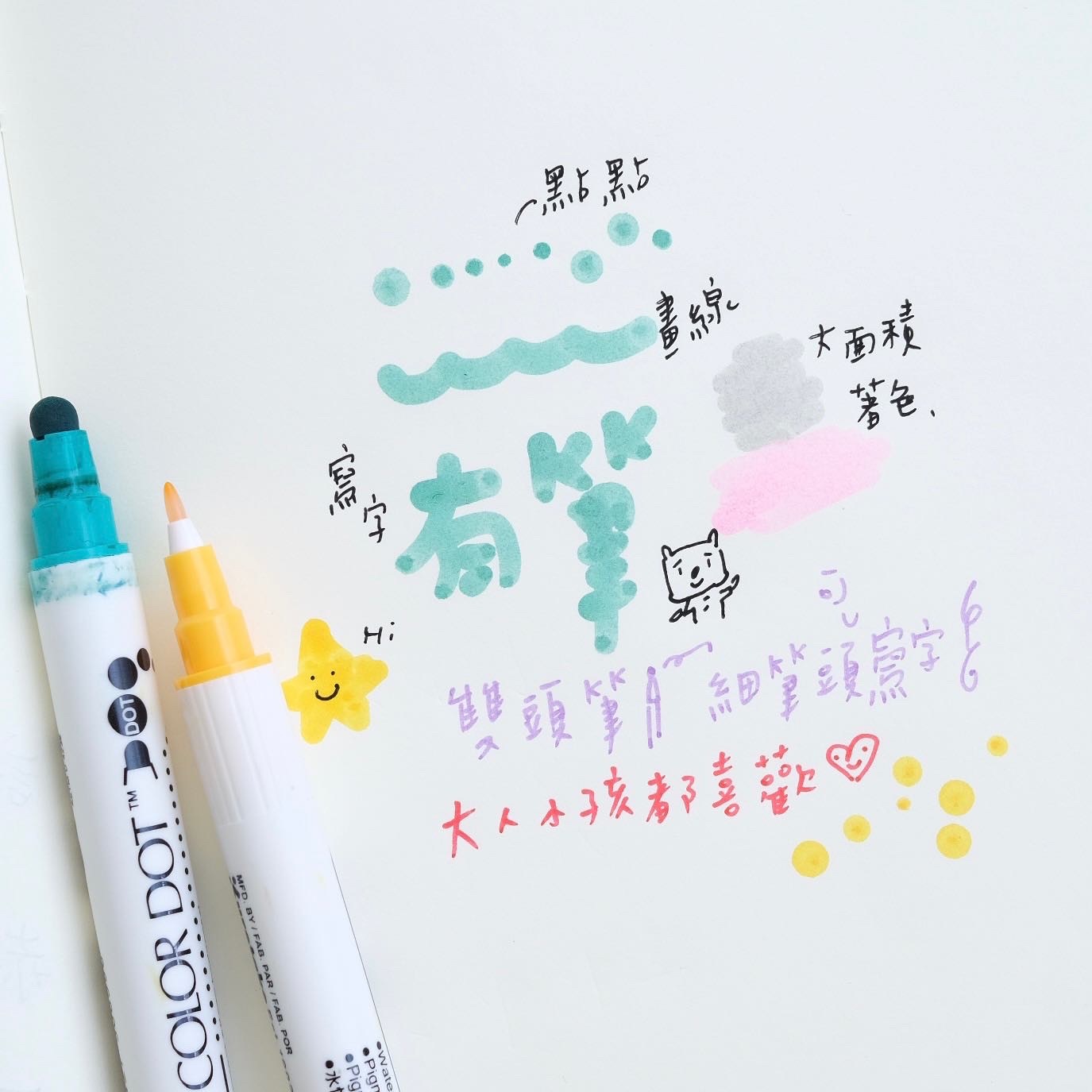 ZIG 雙頭 點點筆 | Kuretake 吳竹