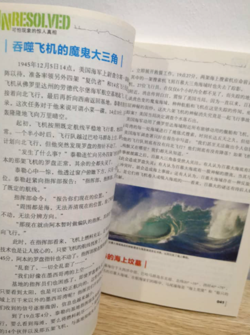 可怕现象的惊人真相