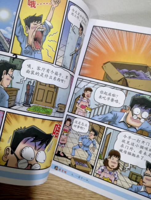 哥妹俩漫画 偷东西