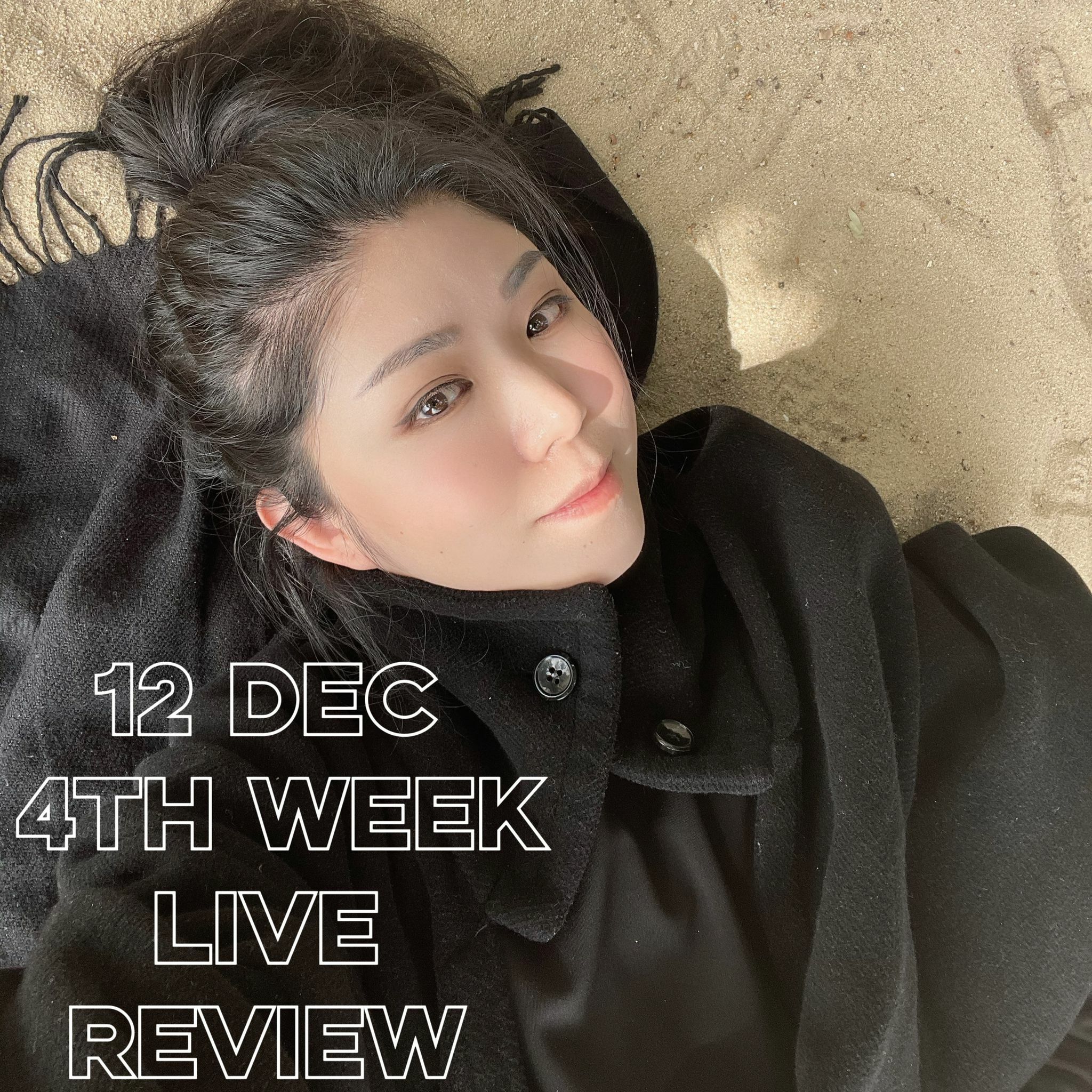 🌈NEW❤️24/12 Live  🎊重溫 <LIVE  [可用消費卷]✔️