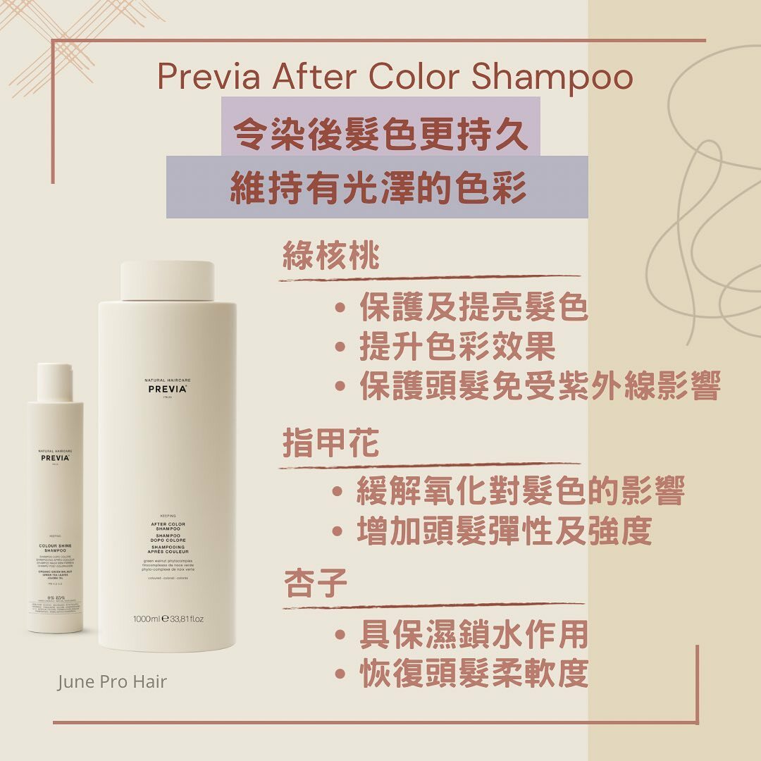 Previa After Color Shampoo 250ml / 1000ml