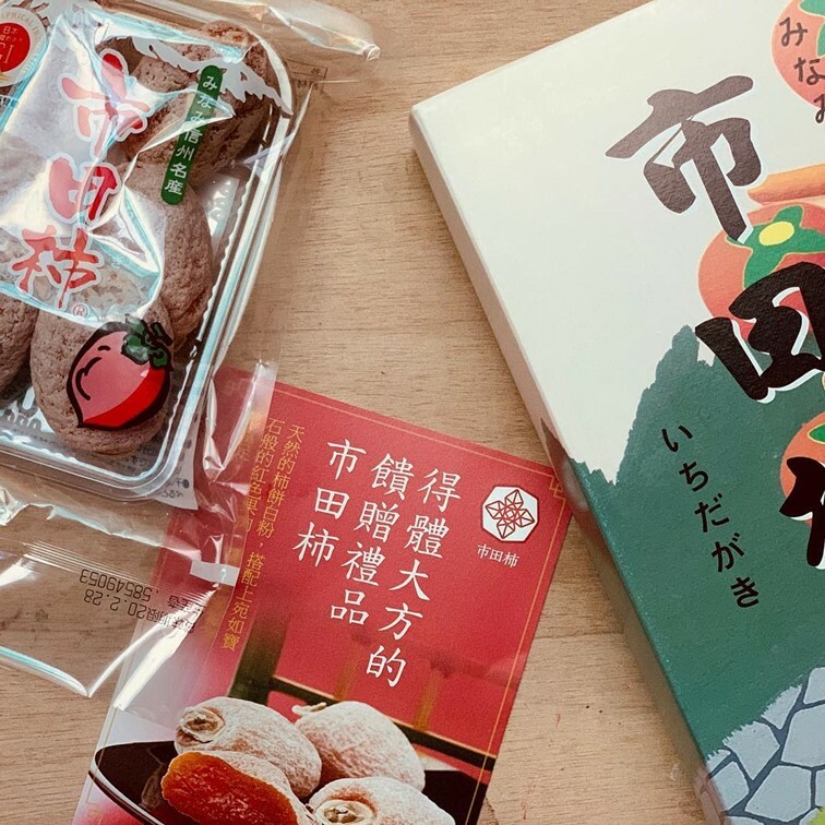 理仔様専用 市田柿 10袋