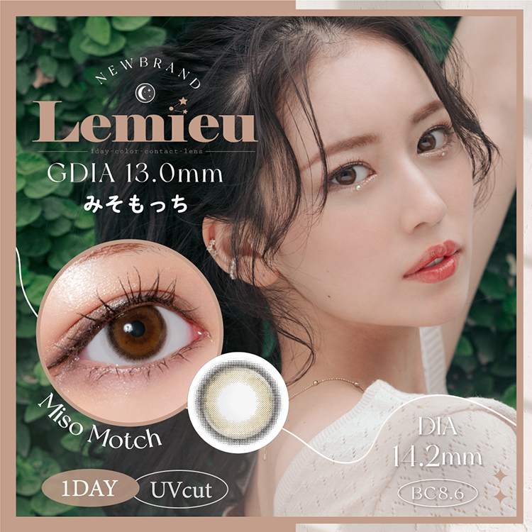 Lemieu 1Day Color Contact Lenses  每日即棄有色隱形眼鏡 10片 Miso Motch