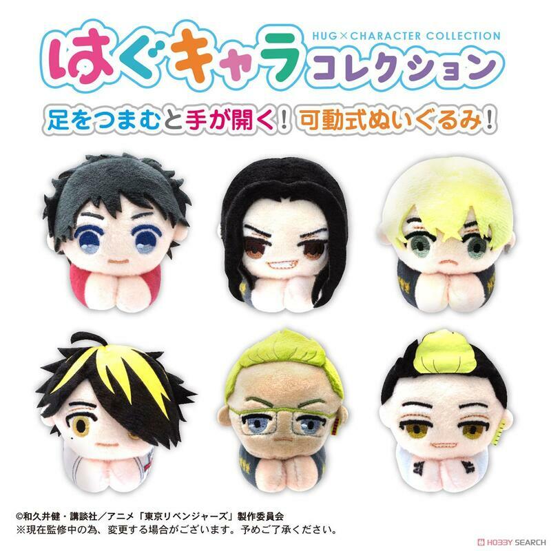 日版 東京卍復仇者 夾手趴姿玩偶珠鍊吊飾2 (全6種) 隨機出貨