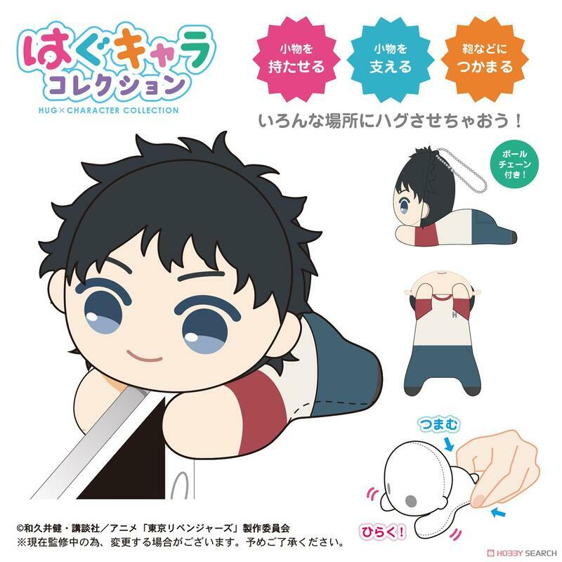 日版 東京卍復仇者 夾手趴姿玩偶珠鍊吊飾2 (全6種) 隨機出貨