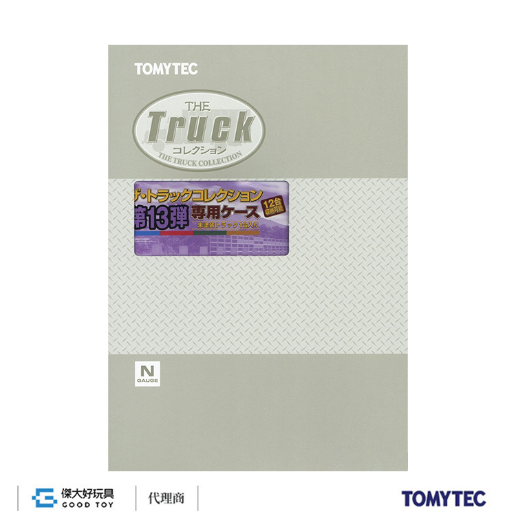TOMYTEC 317777 The Truck Collection Storage Casket (for Vol.13, Store 12 Trucks)